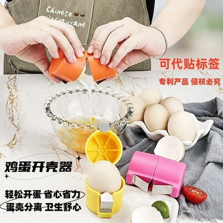 1 PCS Egg Shell Opener ও Cracker Tool – Portable Kitchen Gadget image 4