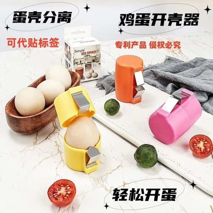 1 PCS Egg Shell Opener ও Cracker Tool – Portable Kitchen Gadget image 5