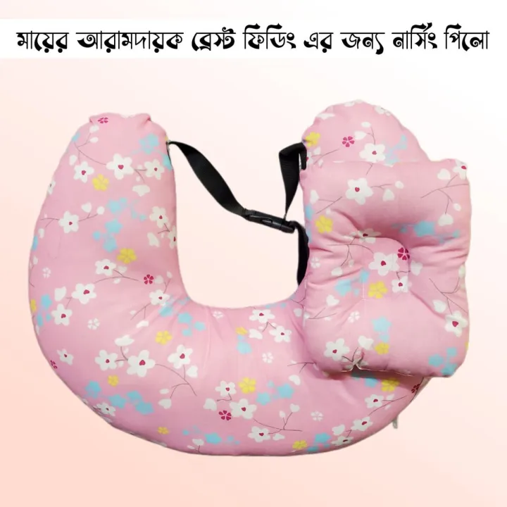 Multicolor Nursing Pillow for Mother & Baby with Adjustable Head Pillow image 2