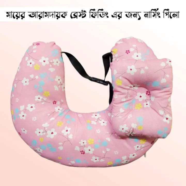 Multicolor Nursing Pillow for Mother & Baby with Adjustable Head Pillow image 5